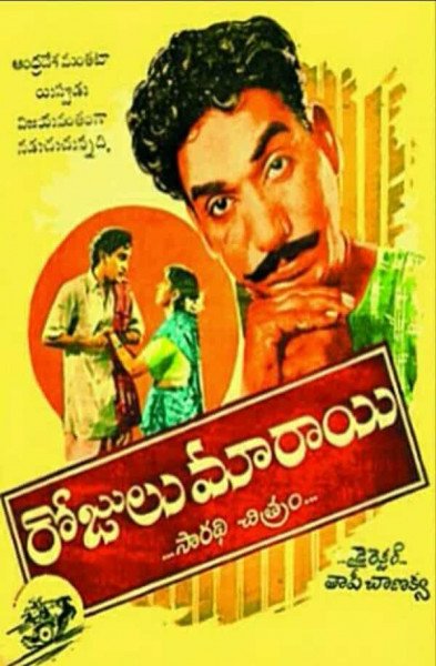 Sowcar Janaki